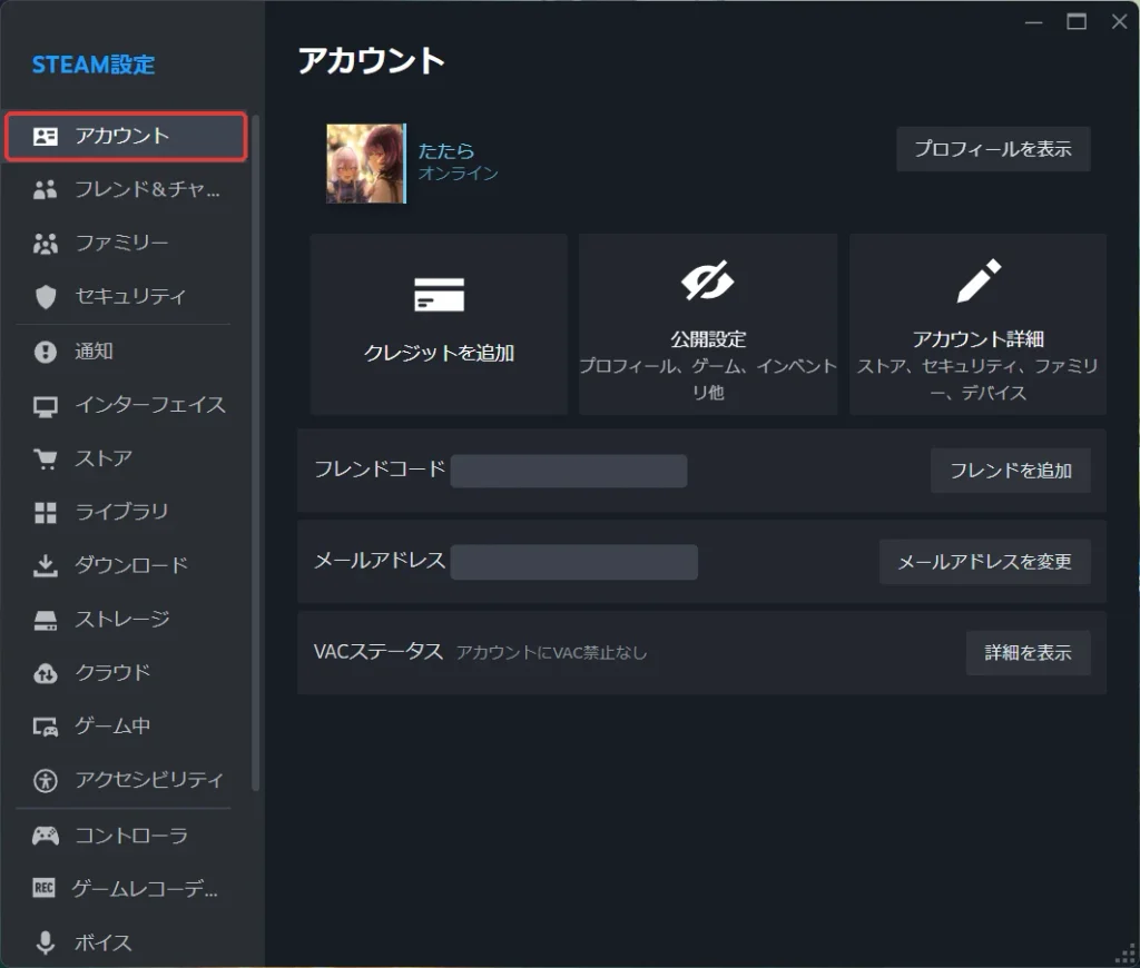 Steam設定のアカウント画面。クライアントベータの項目はここにはない