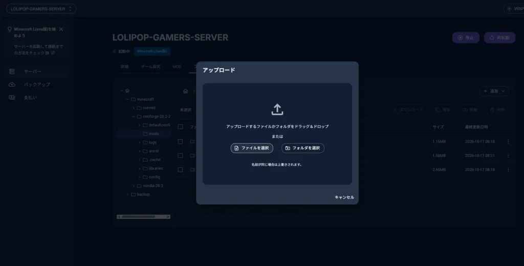 ファイル管理のアップロード画面