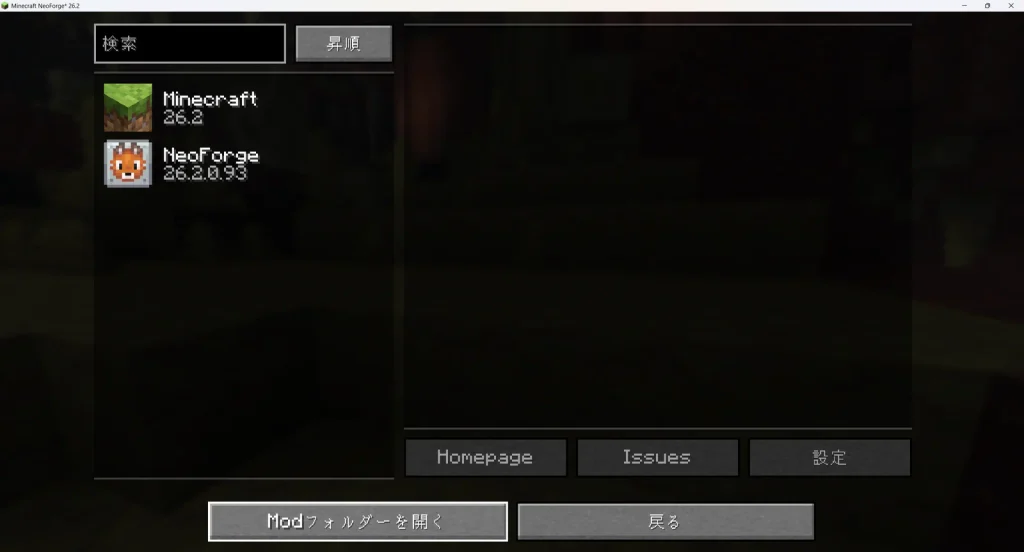 MOD一覧画面の「Modフォルダーを開く」ボタン