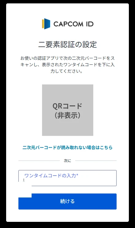CAPCOM IDの二要素認証で二次元バーコードを読み取ってワンタイムコードを入力する画面