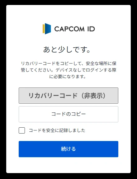 CAPCOM IDの二要素認証のリカバリーコードを保管する画面