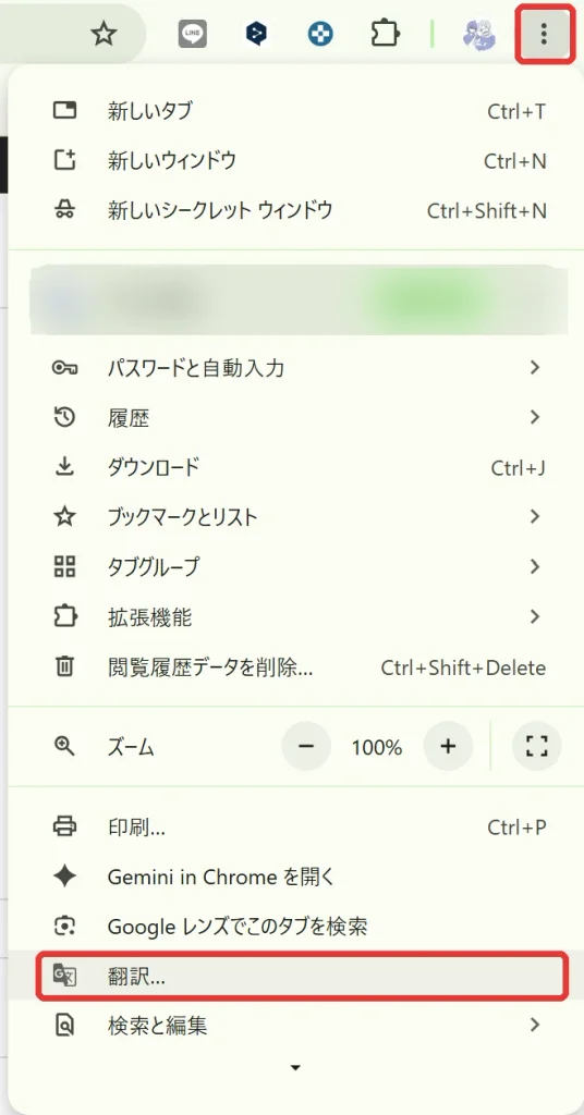 Google Chromeの右上のメニューから翻訳を選ぶ画面