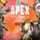 【ボタン表記変更】Apex Legends(Steam版)PS表記への変更方法【2025/08/シーズン26】