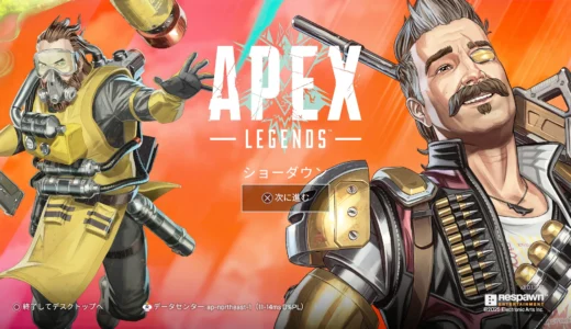 【ボタン表記変更】Apex Legends(Steam版)PS表記への変更方法【2025/08/シーズン26】