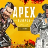 【ボタン表記変更】Apex Legends(Steam版)PS表記への変更方法【2026/04/シーズン28】