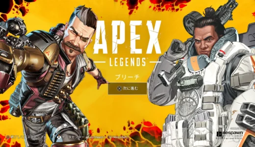 【ボタン表記変更】Apex Legends(Steam版)PS表記への変更方法【2026/04/シーズン28】
