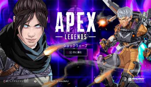 【ボタン表記変更】Apex Legends(Steam版)PS表記への変更方法【2024/11/シーズン22】