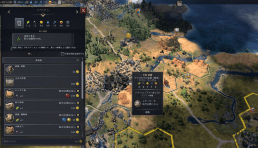 【Civ7】シドマイヤーズ シヴィライゼーション VII 完全初見プレイ日記7-自然災害の影響-【初心者】