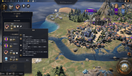 【Civ7】シドマイヤーズ シヴィライゼーション VII 完全初見プレイ日記11-社会制度「規律」-【初心者】