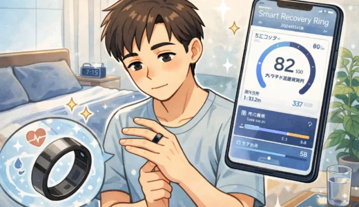 スマートリカバリーリングの口コミ・評判を徹底調査！実際の評価はどう？